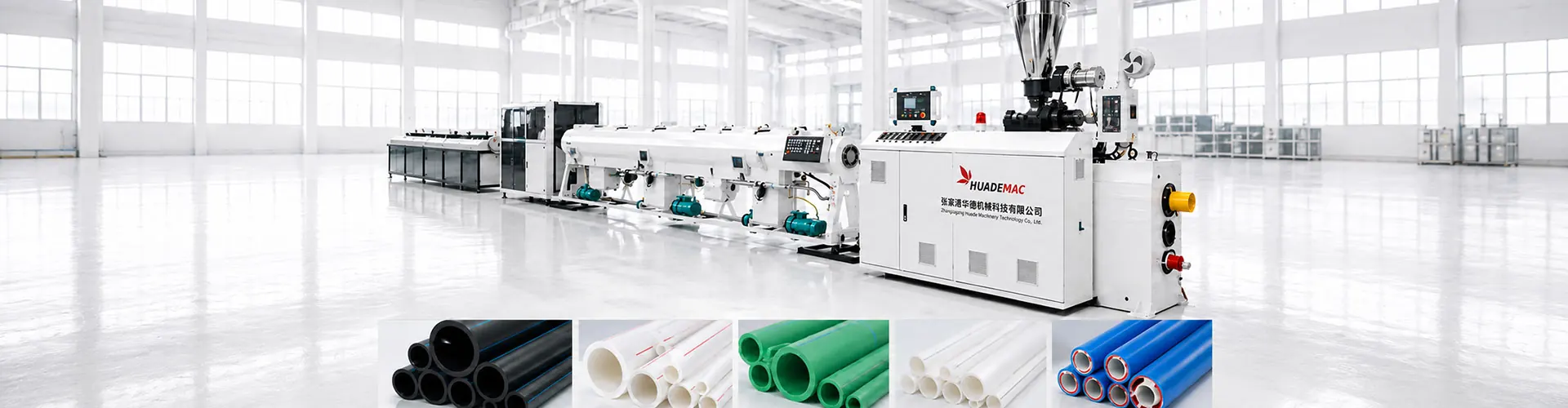 PPR Pipe Production Line high efficiency extrusion line banner